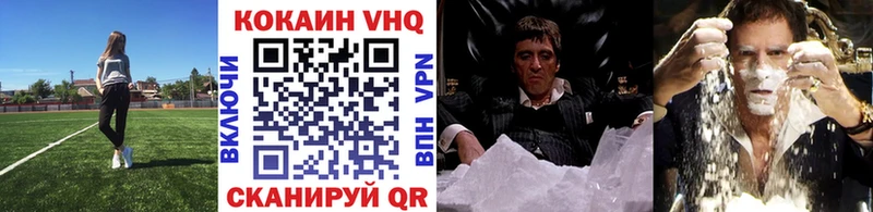 Кокаин VHQ цены наркотик Дубовка