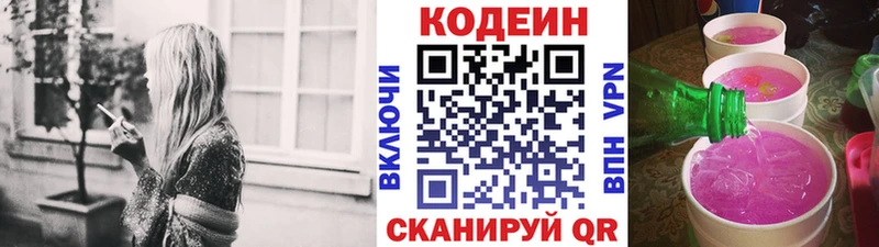 Кодеиновый сироп Lean напиток Lean (лин)  цена наркотик  Дубовка 
