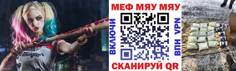 МЯУ-МЯУ кристаллы  где купить   Дубовка 